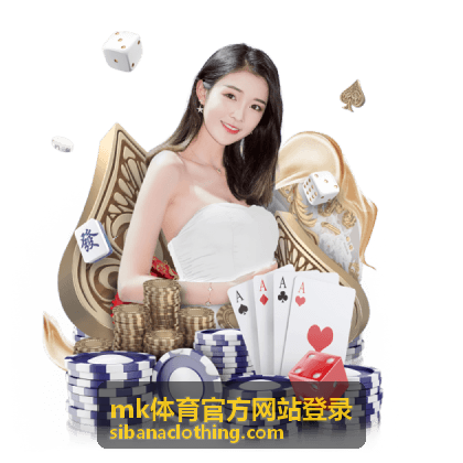 mk体育官方网站登录 登录安全验证设置